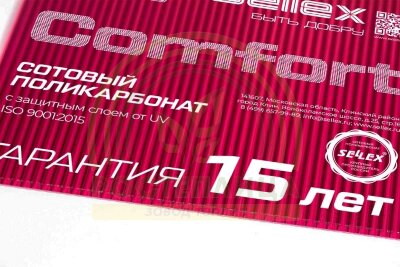 10 мм прозрачный и цветной сотовый поликарбонат Sellex Comfort гарантия 15 лет