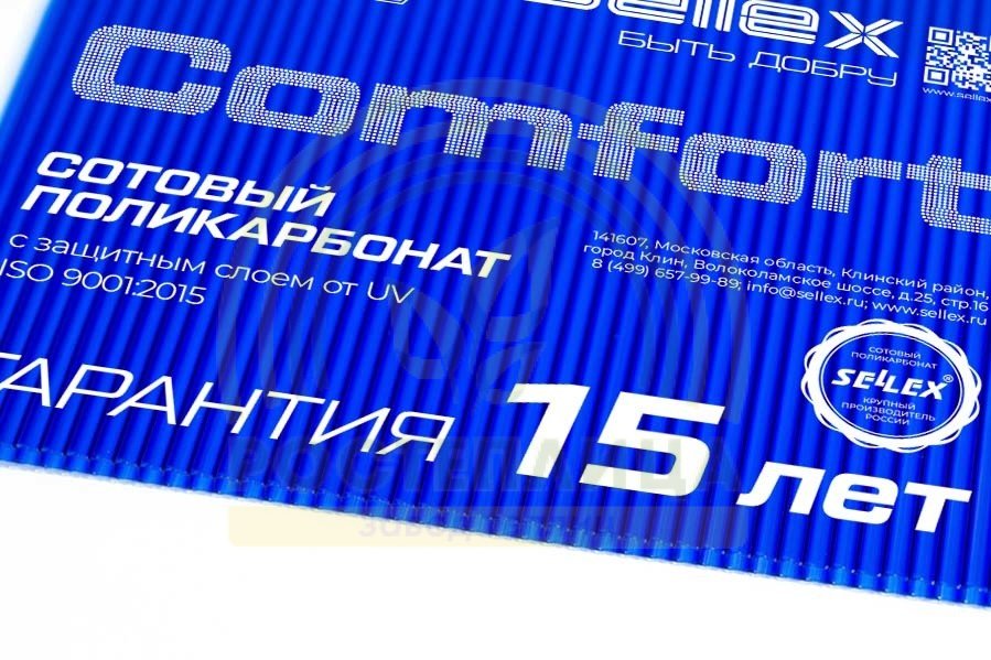 10 мм прозрачный и цветной сотовый поликарбонат Sellex Comfort гарантия 15 лет