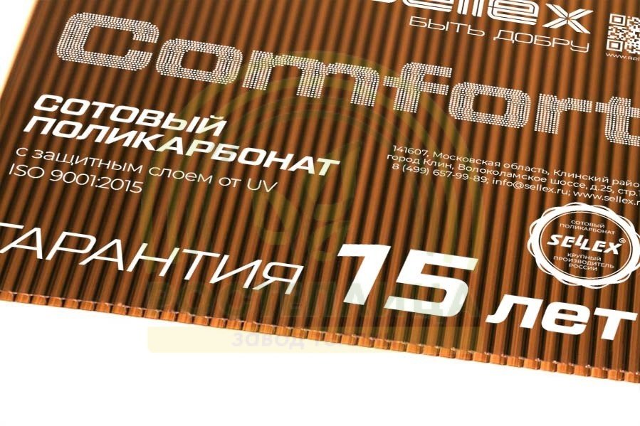 10 мм прозрачный и цветной сотовый поликарбонат Sellex Comfort гарантия 15 лет