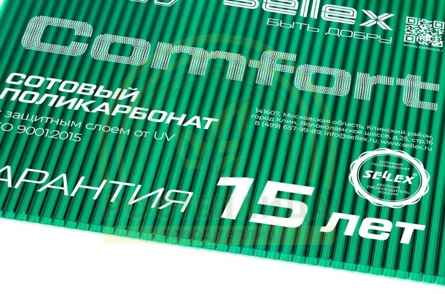 10 мм прозрачный и цветной сотовый поликарбонат Sellex Comfort гарантия 15 лет