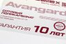 3,8 мм прозрачный сотовый поликарбонат Sellex Avangard гарантия 10 лет