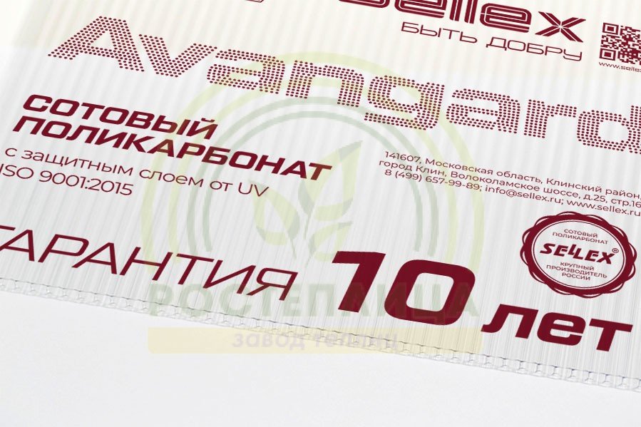 3,8 мм прозрачный сотовый поликарбонат Sellex Avangard гарантия 10 лет