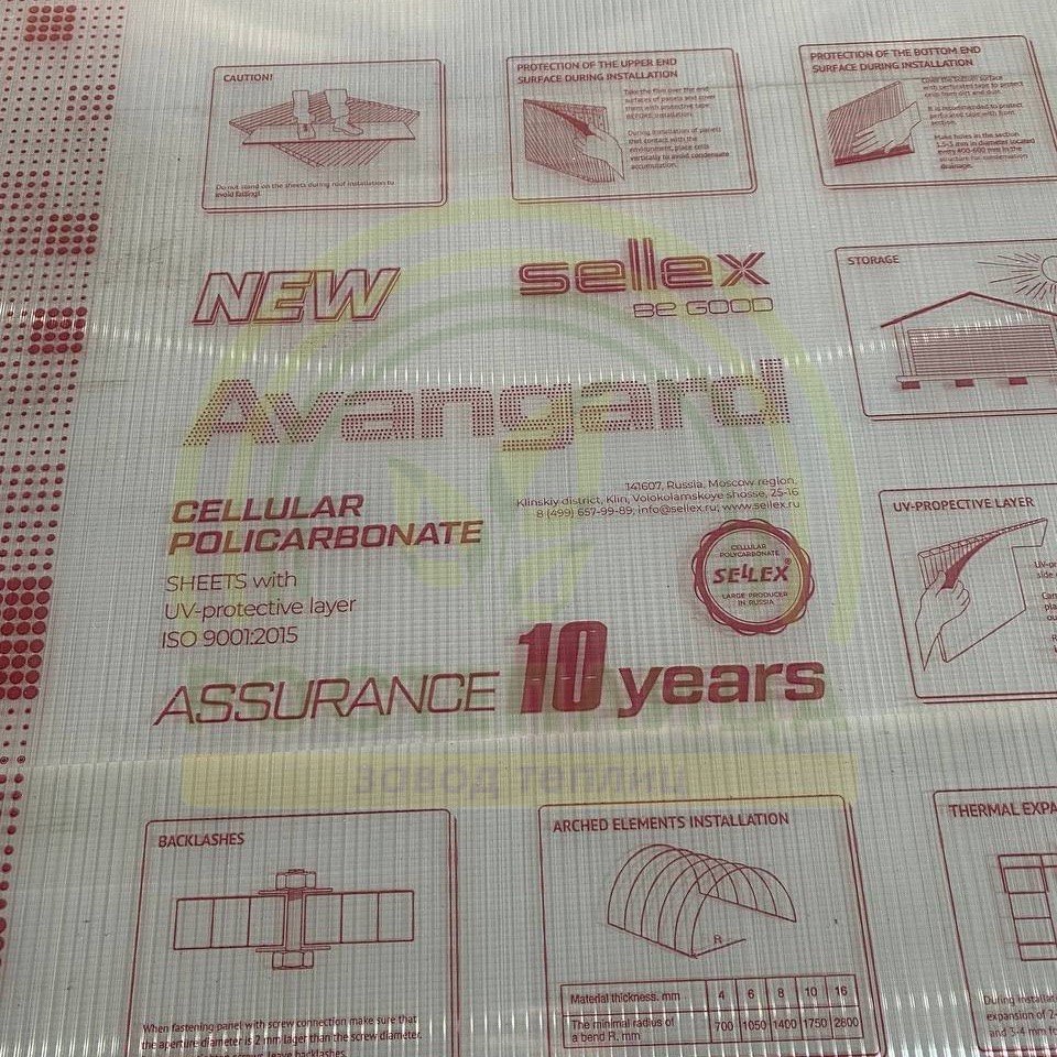 3,8 мм прозрачный сотовый поликарбонат Sellex Avangard гарантия 10 лет
