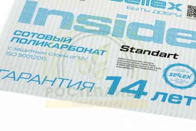 4 мм прозрачный и цветной сотовый поликарбонат Sellex Inside гарантия 14 лет