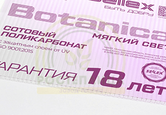 4 мм прозрачный сотовый поликарбонат Sellex Botanica гарантия 18 лет