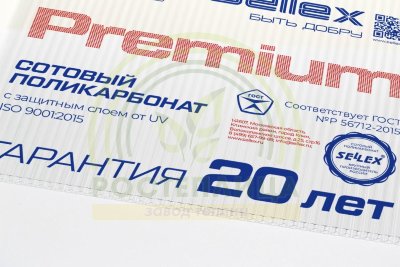 4 мм прозрачный сотовый поликарбонат Sellex Premium гарантия 20 лет