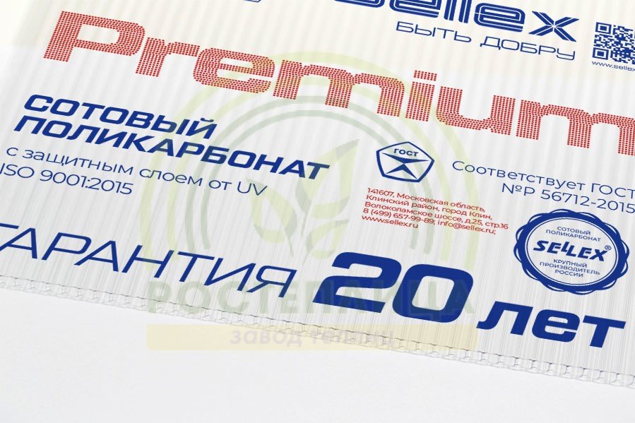 4 мм прозрачный сотовый поликарбонат Sellex Premium гарантия 20 лет