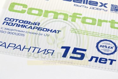 6 мм прозрачный и цветной сотовый поликарбонат Sellex Comfort гарантия 15 лет