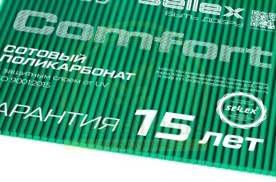 8 мм прозрачный и цветной сотовый поликарбонат Sellex Comfort гарантия 15 лет
