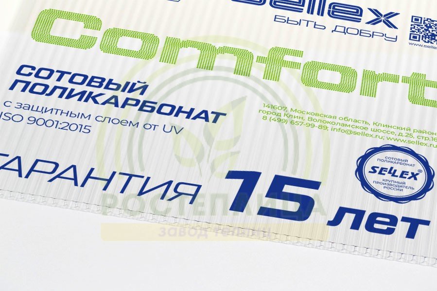 8 мм прозрачный и цветной сотовый поликарбонат Sellex Comfort гарантия 15 лет