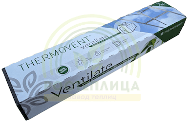 Автомат для проветривания теплиц THERMOVENT