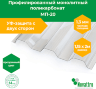Профилированный поликарбонат Novattro МП-20 1,15х2,0 м