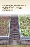 Садовая дорожка 0,2х3,0 м
