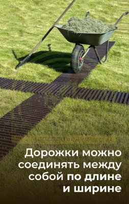 Садовая дорожка 0,2х3,0 м