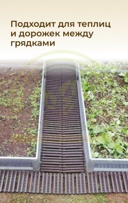 Садовая дорожка 0,3х2,0 м