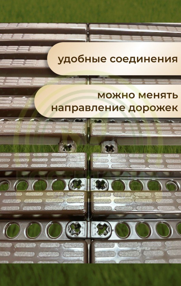Садовая дорожка 0,3х2,0 м