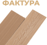 Террасная доска из ДПК 3D двухсторонняя 24х146мм Орех