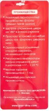 Автоматический открыватель дверей и вертикальных форточек Синьор Помидор